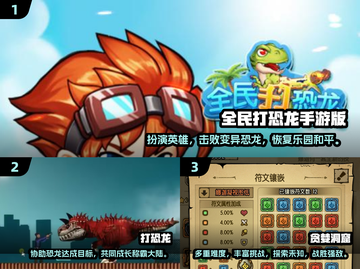 🔥2024必玩！超赞闯关打龙游戏推荐🐉截图2