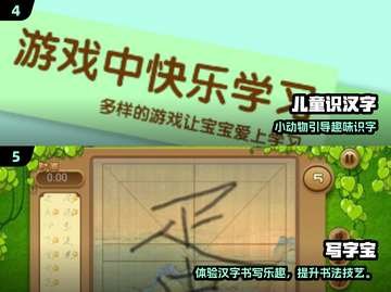 🔥2024热门汉字游戏大汇总🎮有趣又烧脑！截图3