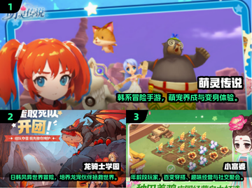 🎮6-12岁儿童趣味游戏大汇总！💥截图2