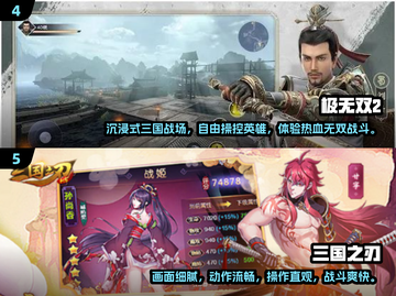 🔥2024三国闯关游戏TOP榜！🎮必玩神作推荐💥截图3