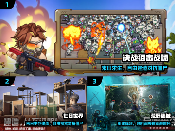 末日求生🔥建造庇护所 survival游戏推荐截图2