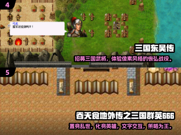 🔥2024必玩三国志街机游戏汇总！经典单机版等你挑战🎉截图3