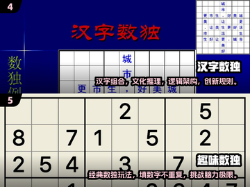 🔥2024最🔥数独游戏排行🎉下载量爆表！截图3