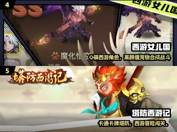 🔥2025西游卡牌手游TOP榜💥🎮截图3