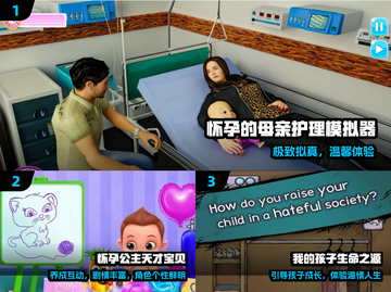 🤰免费怀孕游戏！2024必玩推荐🔥截图2