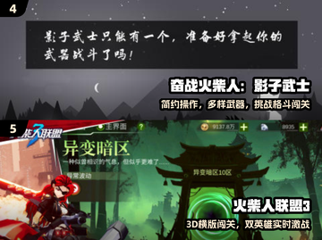 🔥2025最爽横版闯关游戏💥截图3