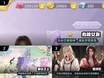 2025必玩恋爱游戏TOP榜💘🎮截图2
