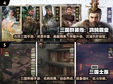 🔥2025最火历史手游推荐！🎮轻松穿越古今玩不停截图3