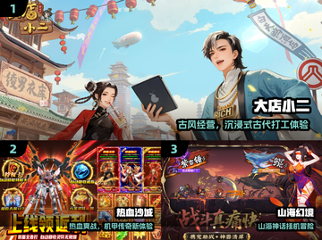 🔥2025零氪神作手游推荐💥截图2
