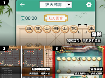 🔥2024最耐玩象棋手游推荐！♟截图2