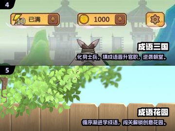 🔥2025超火成语游戏推荐，轻松涨知识！📚✨截图3