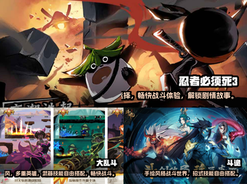 水墨忍者游戏🔥2023必玩合集！🎨截图2