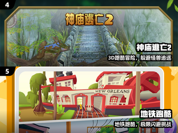 🔥2025年前超火跑酷神作！⚡截图3