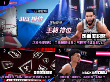 🏀2025最🔥篮球游戏下载链接来啦！超逼真好玩到停不下来截图2