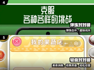 🔥2025最火对对碰手游免费玩！💥截图3