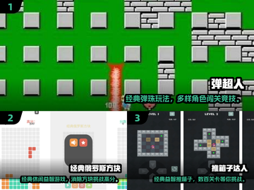 💥炸裂经典！弹超人手游安卓版2024🔥截图2