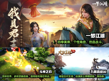 🔥2023必玩！大型武侠手游排行榜🌟截图2