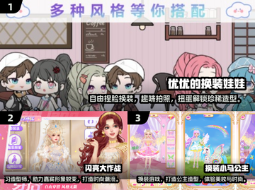 2025超🔥少女换装游戏推荐✨快来pick你的最爱！截图2