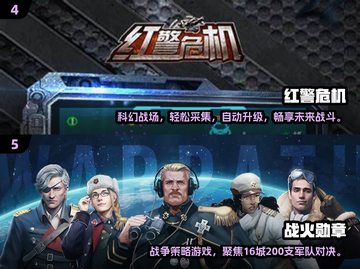 🔥2024热血战争手游TOP榜💥🎮截图3