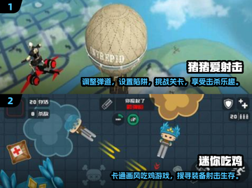 🔥2025最受欢迎单机吃鸡游戏合集💥截图3