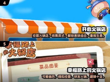🔥2025必玩！超赞一人火锅游戏推荐🎉截图3