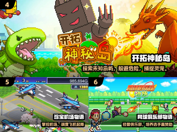 🔥77款开罗游戏爽玩合集💥截图3