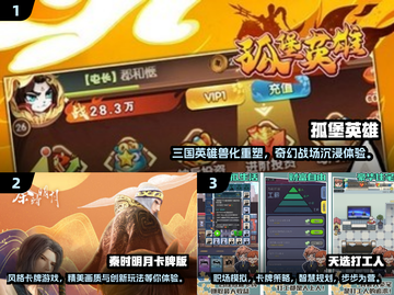 2025必玩🔥超热门卡牌游戏排行榜✨截图2