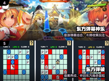 🔥2025最火东方手游TOP榜💥截图3