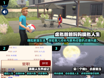 🔥2025超好玩模拟人生游戏推荐🎮截图2