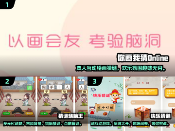 🔥经典猜东西游戏大揭秘🎉下载必备2025！截图2