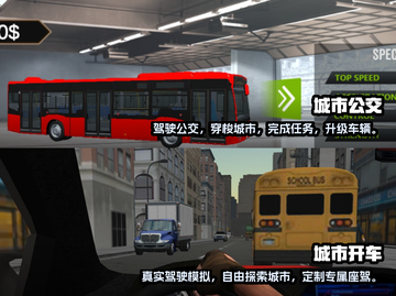 🚗2025必玩的模拟驾驶游戏合集🔥截图3