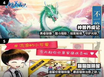 2025最火养成手游TOP榜🔥必玩推荐清单🎮截图3