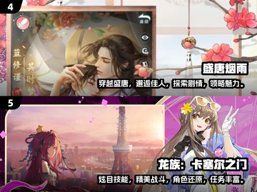 🔥2025超人气手游排行榜✨玩家必玩的网游推荐！截图3