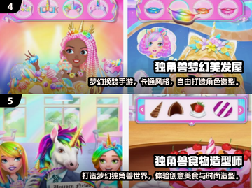 unicorn跳跃游戏大揭秘！✨好玩到停不下来截图3