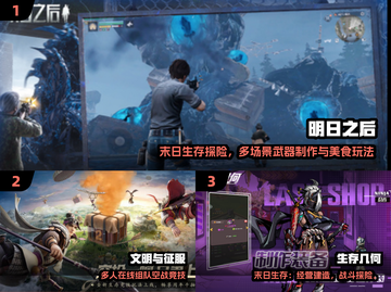 🔥2024联机生存手游TOP榜🎮截图2