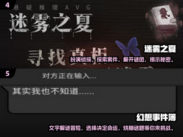 2024超🔥心理游戏推荐，玩转心智🎉截图3