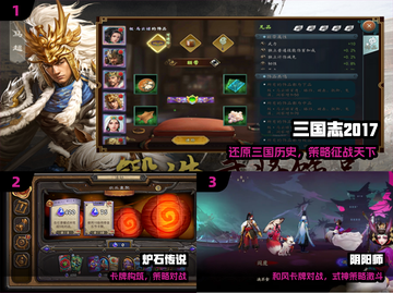 🔥2017爆款手游TOP榜💥截图2