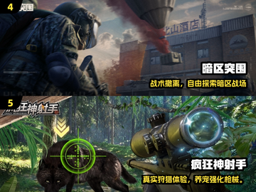 🔥2025最耐玩孤狼射击游戏下载推荐💥截图3