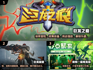 🔥2024必玩龙族手游排行榜🐉截图2