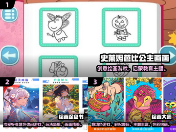 🎨小公主绘画游戏合集2024！超好玩推荐💖截图2