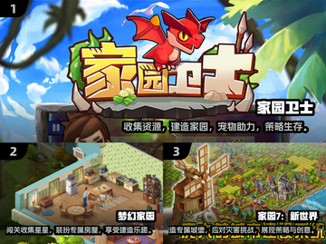 2024超🔥家园游戏推荐🏠可玩性爆表！截图2