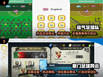 ⚽2025最燃足球手游合集，疯狂竞技等你来战！🔥截图3