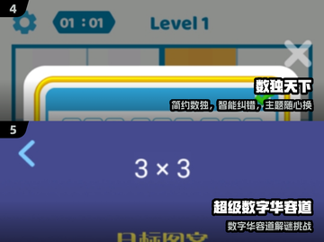 🔥2024最烧脑找规律游戏💥截图3