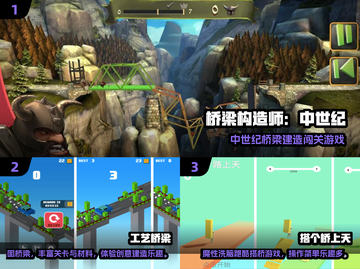 2025🔥桥梁建造师游戏推荐🎮建桥狂魔必玩！截图2