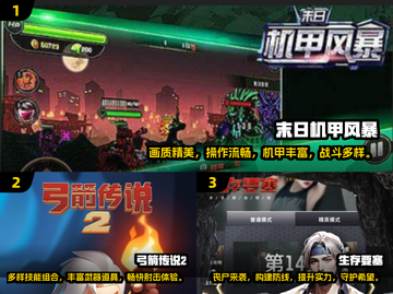 2024必玩新游戏🔥重磅推荐🎮截图2
