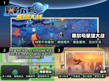 🔥2024热门多人手游推荐🎮和好友一起开黑吧！截图2