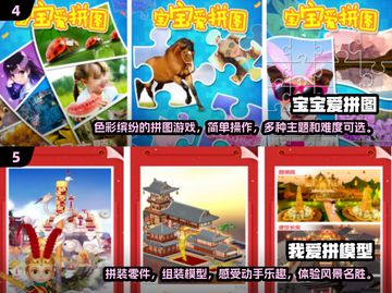 2024必玩🔥拼图手游下载推荐🎉截图3