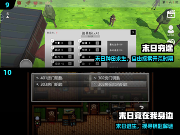 🔥2025十大末日手游TOP榜💥截图5