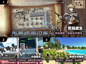 🏝2025荒岛求生神作TOP榜🔥截图2