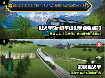 🚄2025超火列车游戏大汇总！🎮必玩榜单🔥截图3